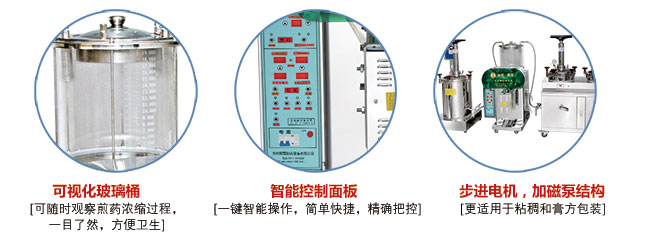 智能煎藥包裝機